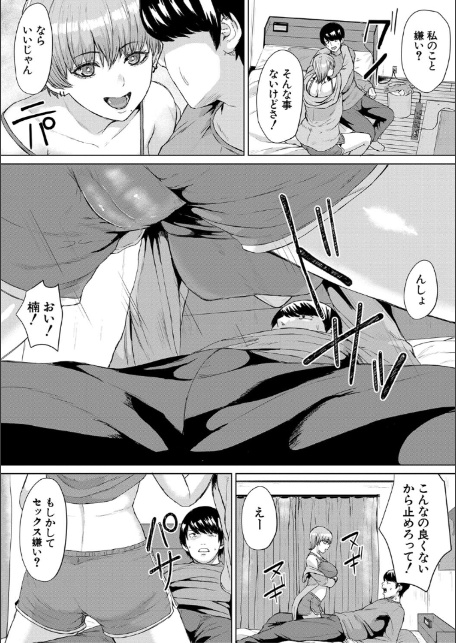 ギャルだけど勉強もセックスも真面目だし！【1話試し読み付き】-13