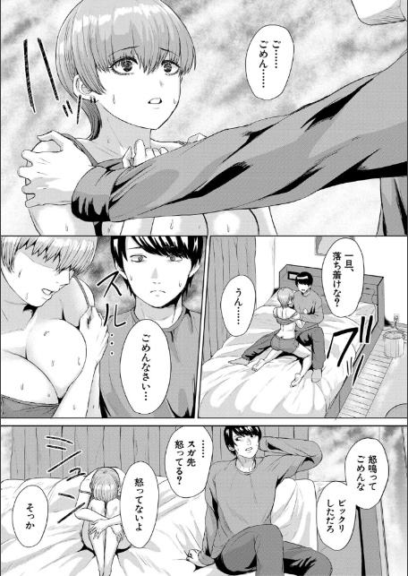 ギャルだけど勉強もセックスも真面目だし！【1話試し読み付き】-15