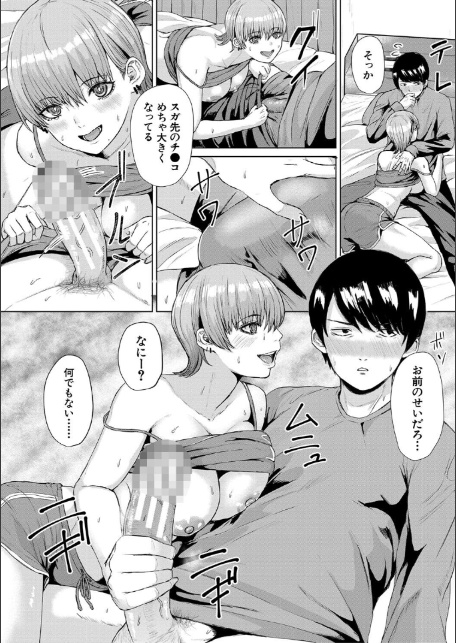 ギャルだけど勉強もセックスも真面目だし！【1話試し読み付き】-20