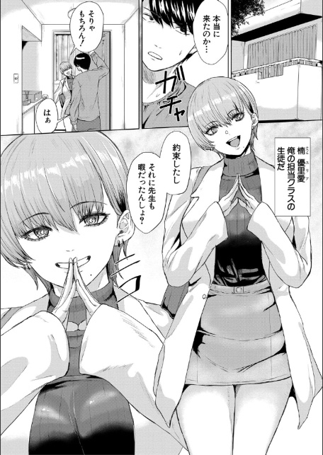 ギャルだけど勉強もセックスも真面目だし！【1話試し読み付き】-3