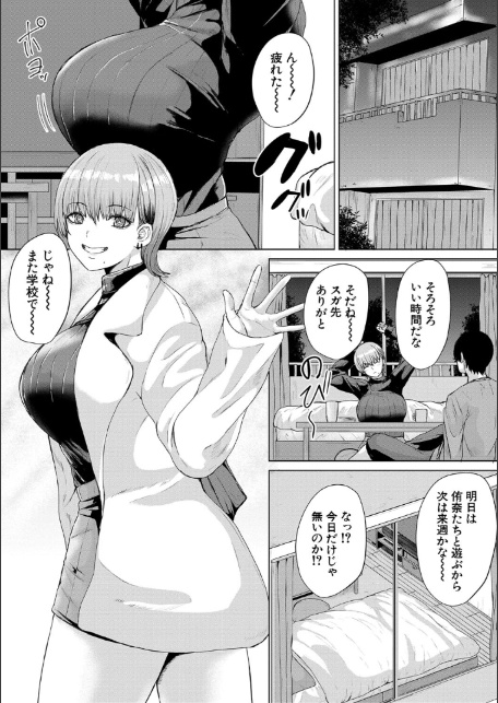 ギャルだけど勉強もセックスも真面目だし！【1話試し読み付き】-9