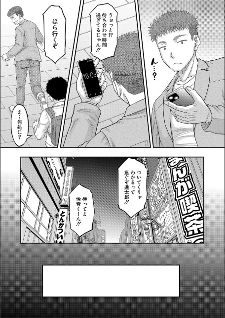 でっかいチ○コで好き放題【1話立ち読み付き】-11