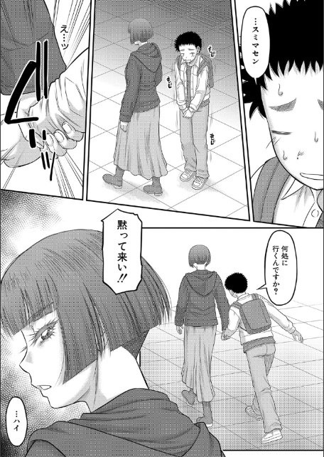 でっかいチ○コで好き放題【1話立ち読み付き】-17