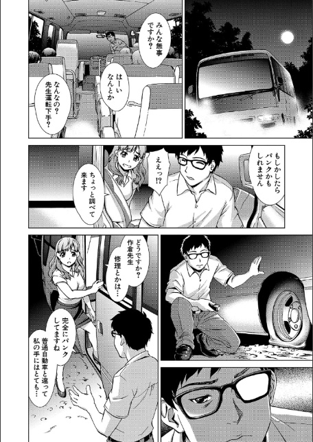 牝を狩る村【1話試し読み付き】 女子校生集団陵●事件-10