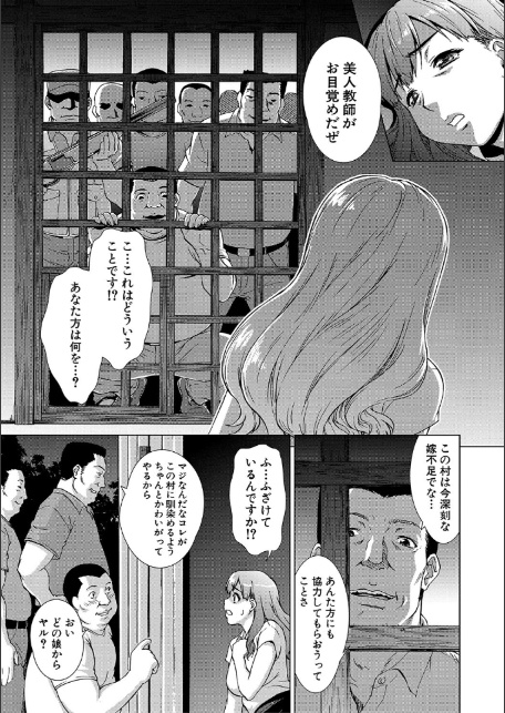 牝を狩る村【1話試し読み付き】 女子校生集団陵●事件-19