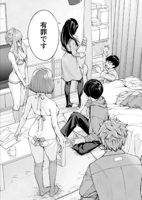 COMIC 夢幻転生 2025年12月号-4