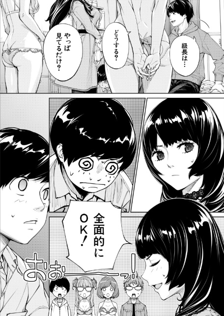 COMIC 夢幻転生 2025年12月号-6