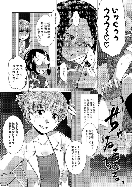 ふたなり娘はヤりざかり【1話試し読み付き】-15