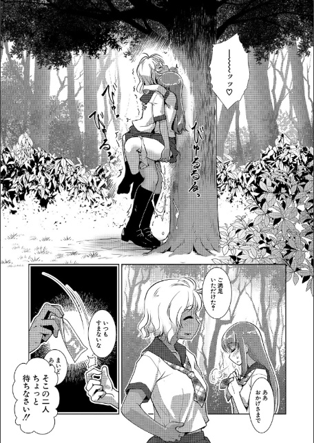 ふたなり娘はヤりざかり【1話試し読み付き】-7