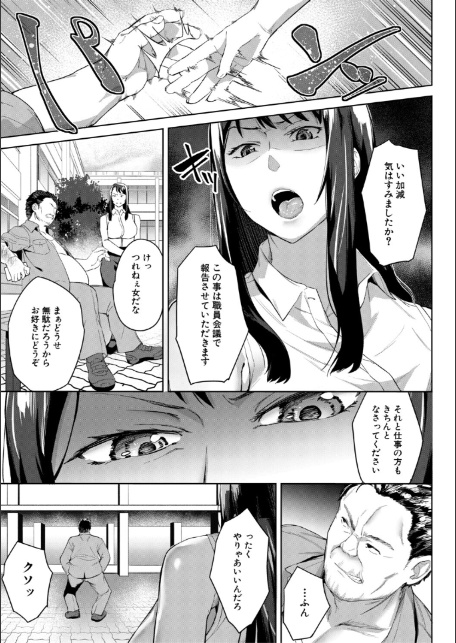 堕トサレタ教師【1話試し読み付き】 File.バカ乳クソ教師のハメ動画-15