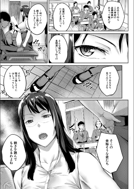 堕トサレタ教師【1話試し読み付き】 File.バカ乳クソ教師のハメ動画-5