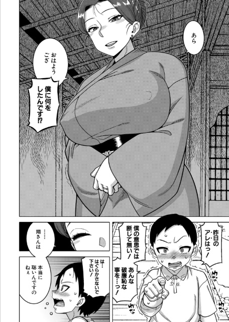 COMIC MILF 2025年12月号-8