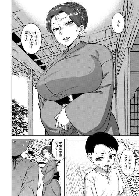N県T市R村の風習について〈最終話〉 （高津）-2