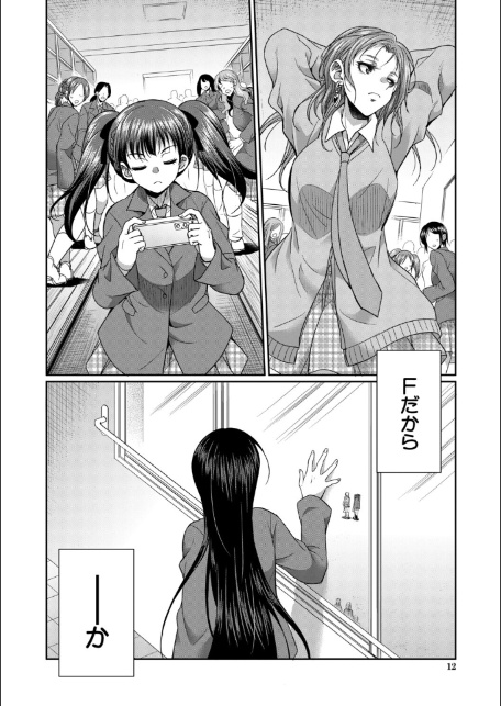 フタナリ女子校生は寮母さんと…▽【1話試し読み付き】-12