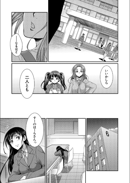フタナリ女子校生は寮母さんと…▽【1話試し読み付き】-13