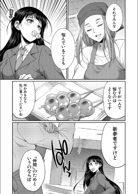 フタナリ女子校生は寮母さんと…▽【1話試し読み付き】-15