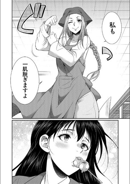 フタナリ女子校生は寮母さんと…▽【1話試し読み付き】-16
