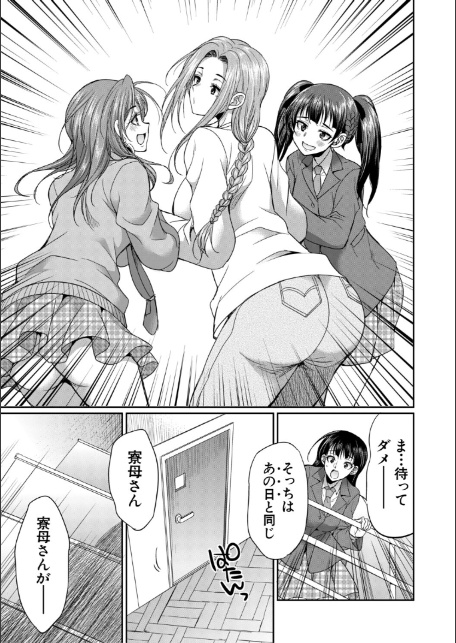 フタナリ女子校生は寮母さんと…▽【1話試し読み付き】-19