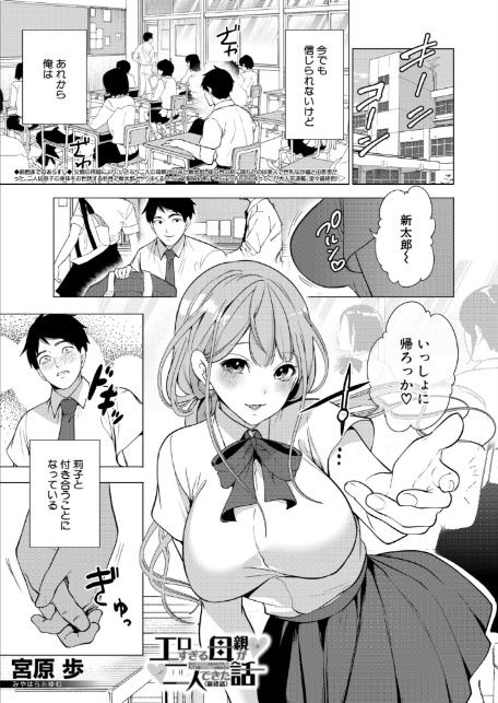 COMIC 夢幻転生 2026年1月号-3