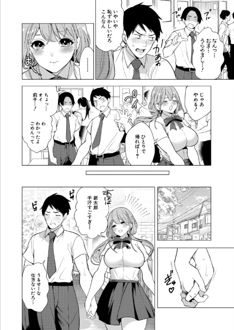 COMIC 夢幻転生 2026年1月号-4