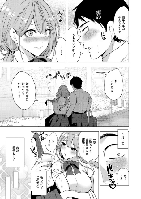 COMIC 夢幻転生 2026年1月号-5