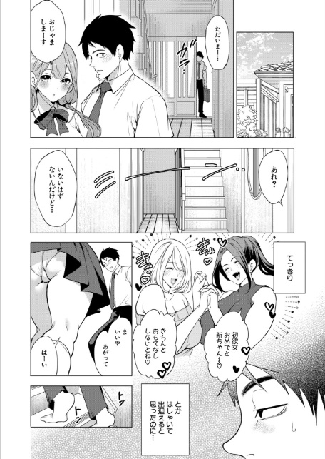 COMIC 夢幻転生 2026年1月号-6