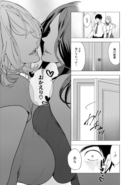 COMIC 夢幻転生 2026年1月号-7