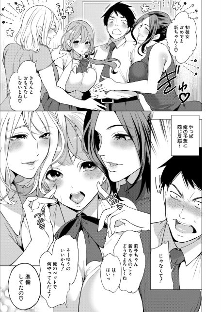 COMIC 夢幻転生 2026年1月号-9