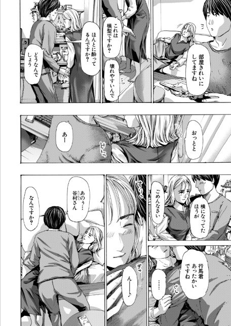 そして陽はまた… (あさぎ龍)-2