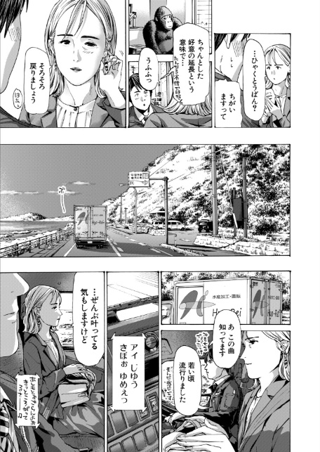 そして陽はまた… (あさぎ龍)-5