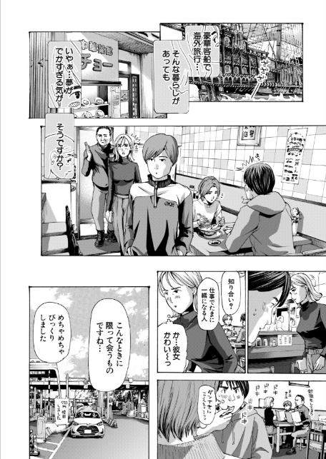 そして陽はまた… (あさぎ龍)-8