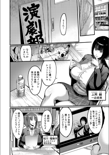 放課後爆乳セックス部【1話試し読み付き】-4
