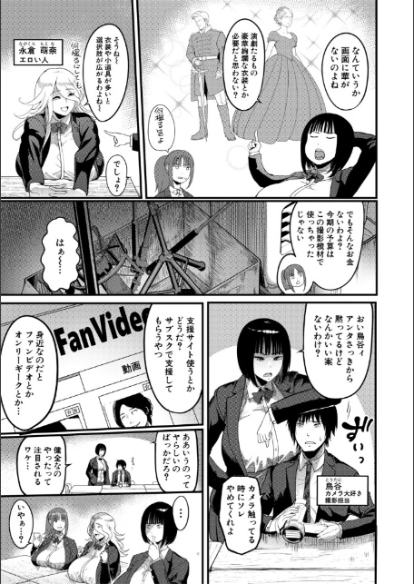 放課後爆乳セックス部【1話試し読み付き】-5