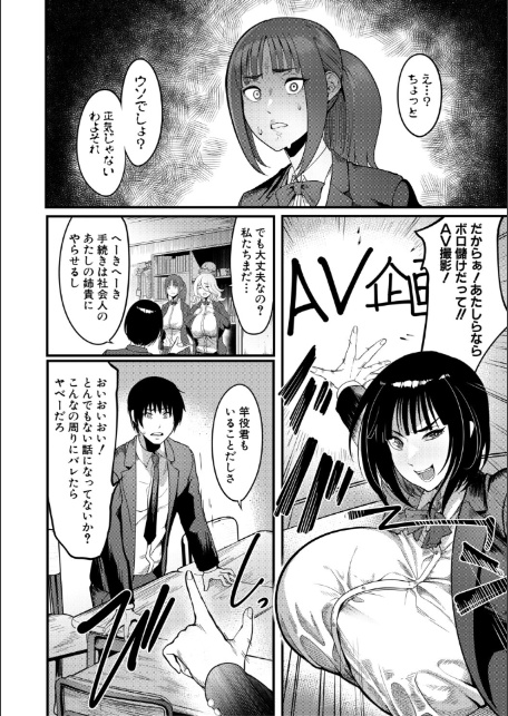 放課後爆乳セックス部【1話試し読み付き】-6