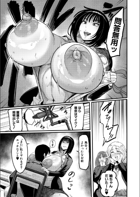 放課後爆乳セックス部【1話試し読み付き】-7
