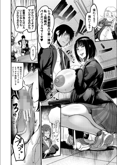 放課後爆乳セックス部【1話試し読み付き】-8