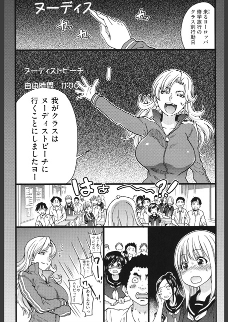 ヌーディストビーチに修学旅行で！！-5