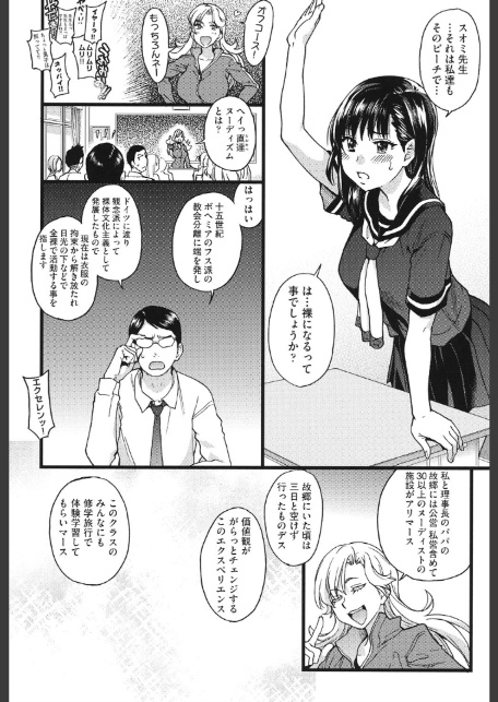 ヌーディストビーチに修学旅行で！！-6