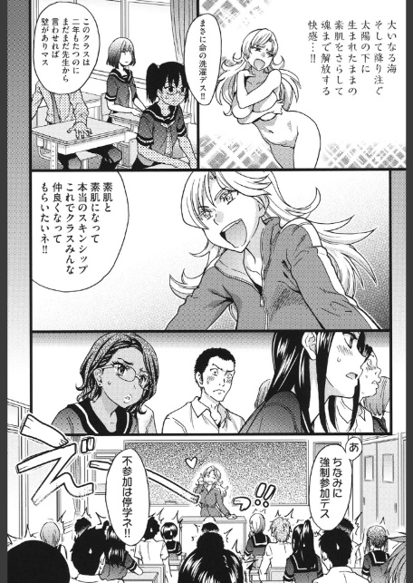 ヌーディストビーチに修学旅行で！！-7