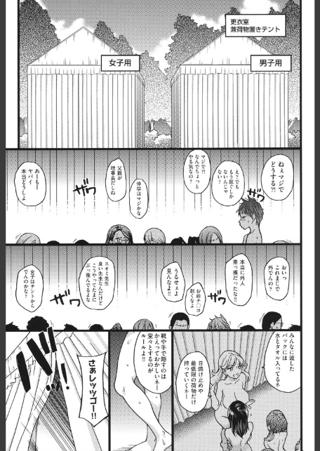 ヌーディストビーチに修学旅行で！！-8