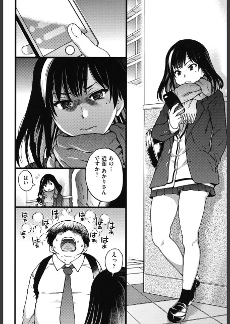 円光おじさん-6
