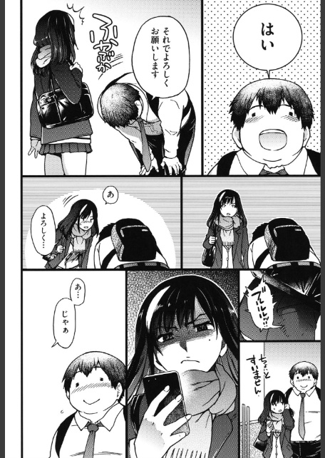 円光おじさん-8