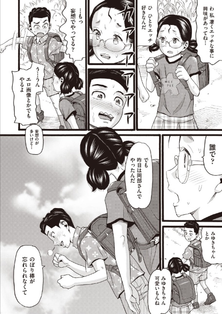 のぼりぼう-6