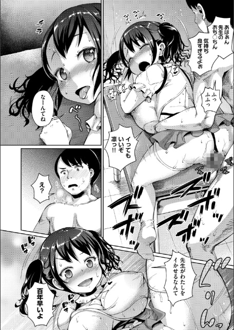 ●●●●●学援〜生徒を買う教師達〜-10