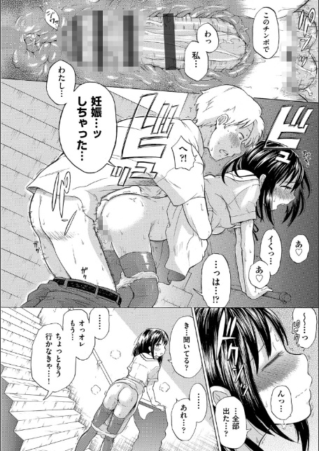 少女のカラダの陰日向-6