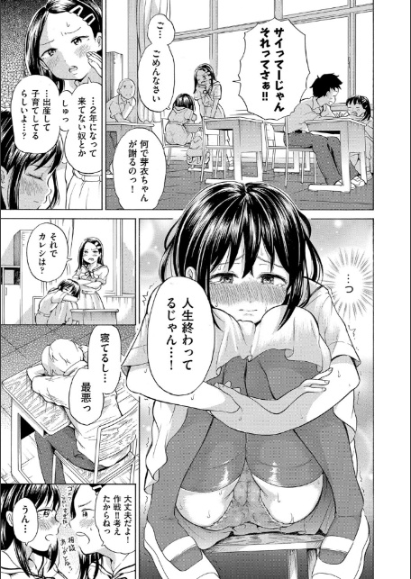 少女のカラダの陰日向-7