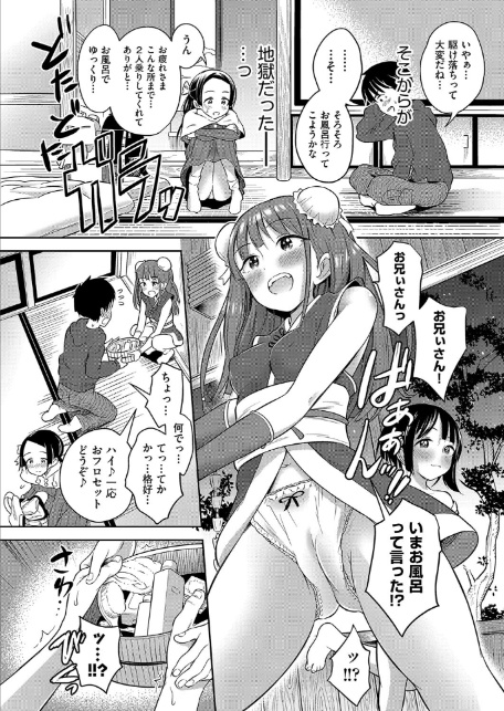 カワイイは性器!!-10