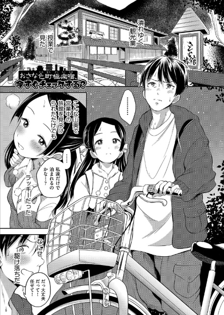 カワイイは性器!!-5