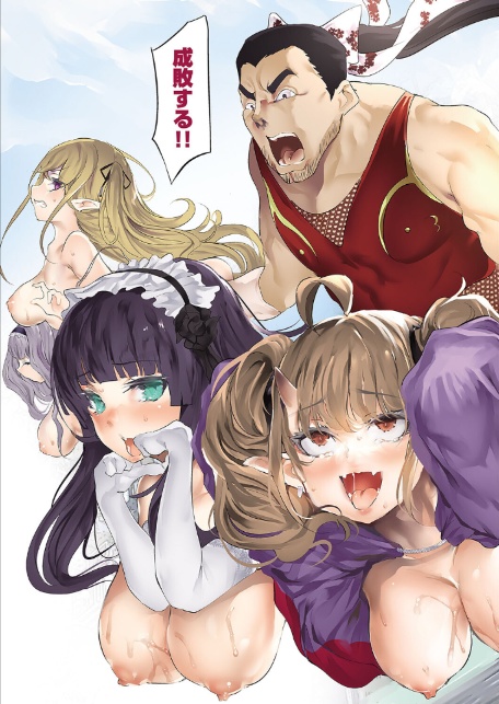 退魔忍おじさん-7