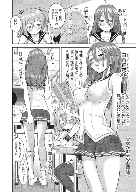 百合も歩けば棒に当たる!-10